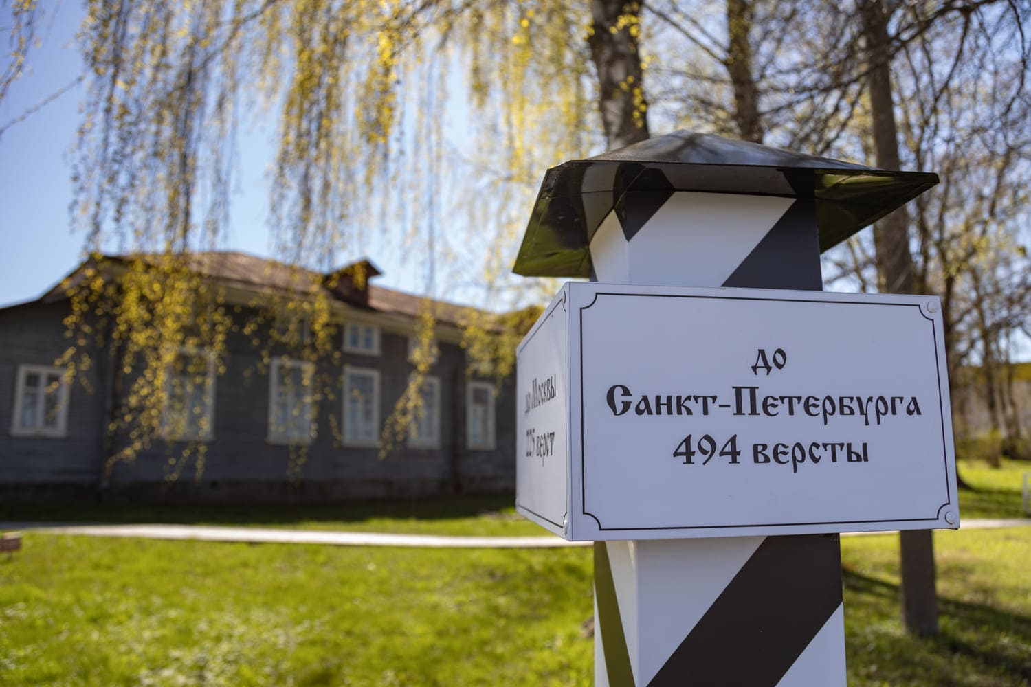 До Санкт-Петербурга 494 версты