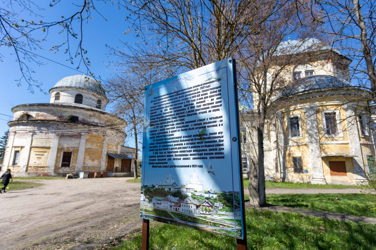 Воскресенский женский монастырь Воскресенский женский монастырь