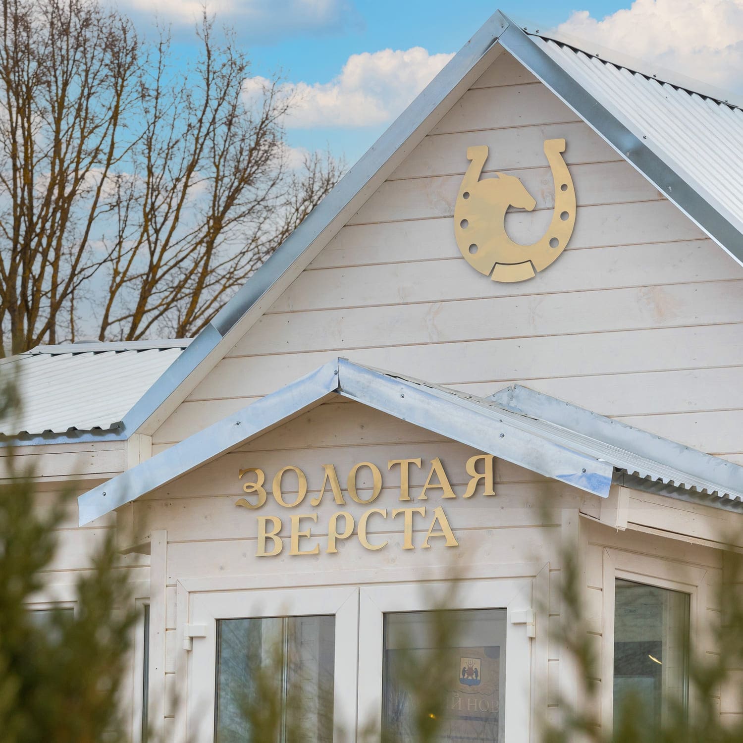 музейно-выставочный зал «Золотая верста» музейно-выставочный зал «Золотая верста»
